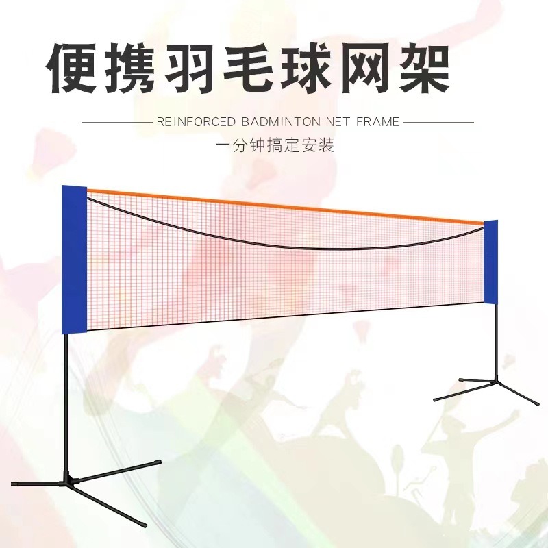 Badminton Outdoor - Portable badminton grid outdoor foldable mobile